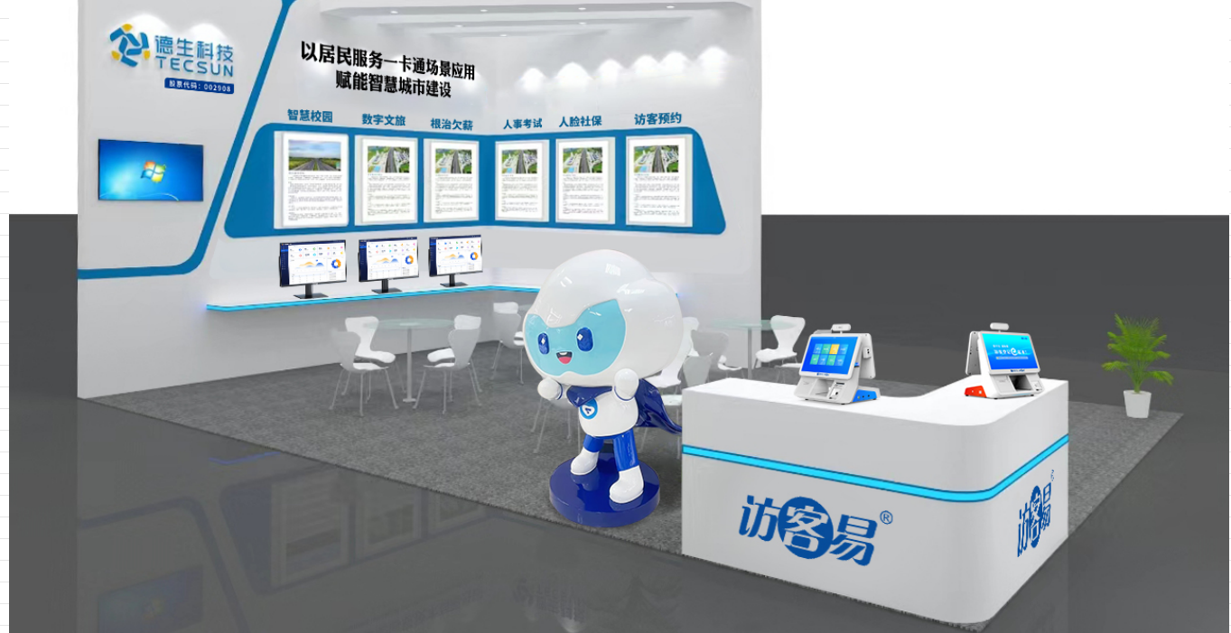 【重磅预告】USDT钱包科技将在深圳安博会上展示居民服务一卡通场景应用，诚邀您亲临现场！